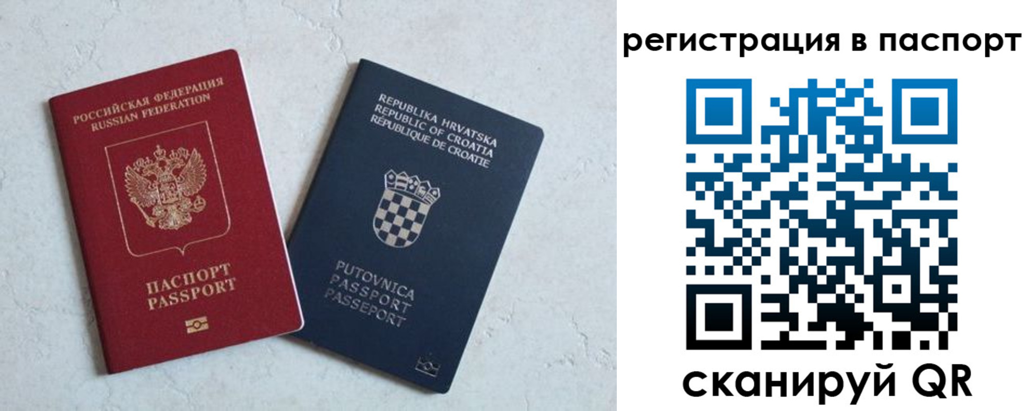 прописка для работы в Корсакове