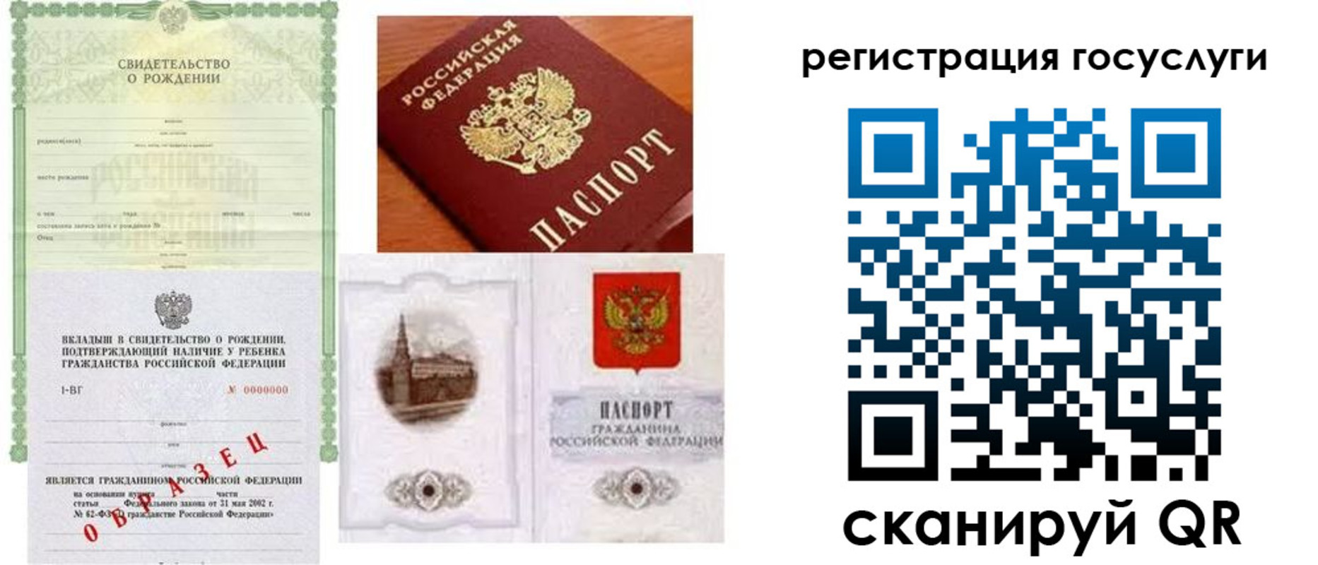 временная регистрация госуслуги в Корсакове