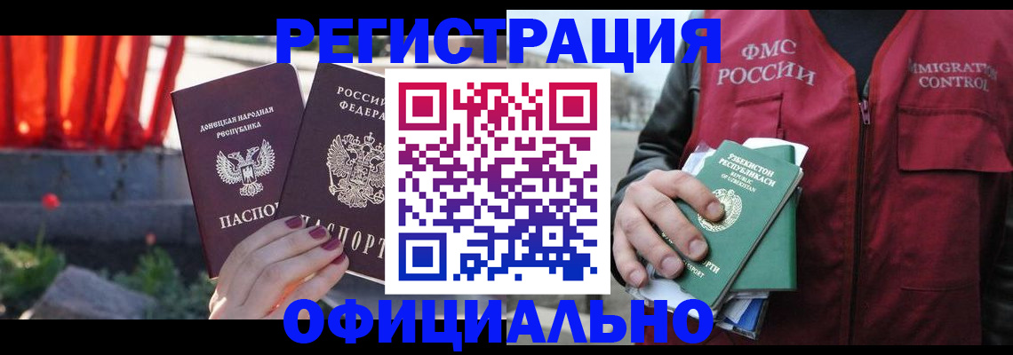 временная регистрация недорого в Корсакове