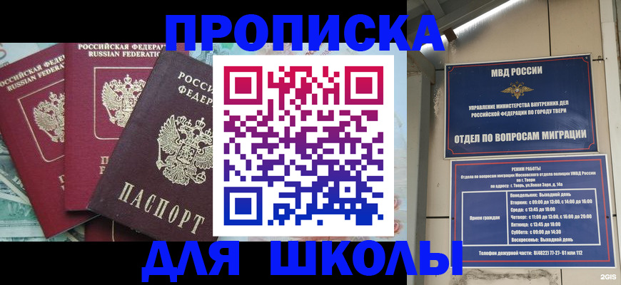 прописка иностранных граждан в Корсакове