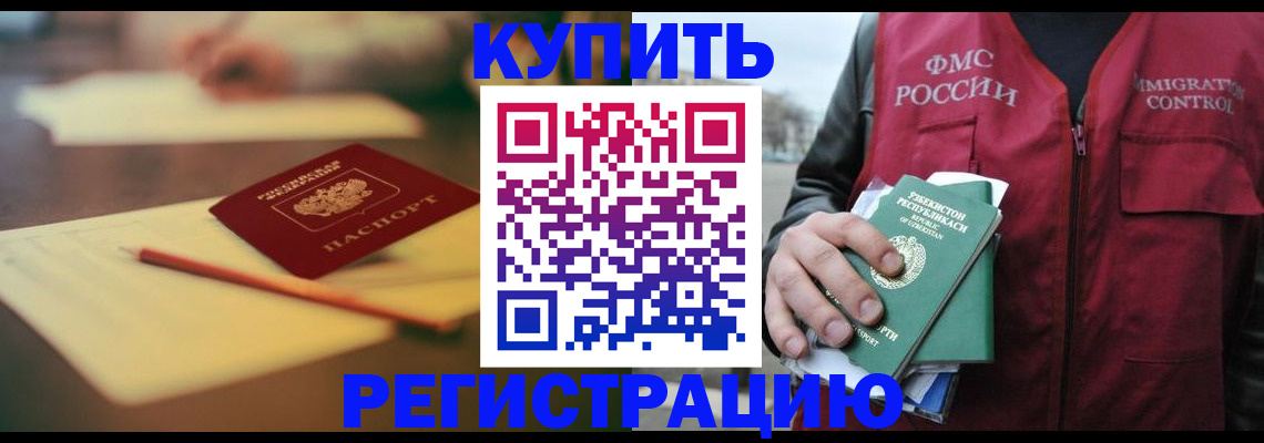 миграционный учет в Корсакове