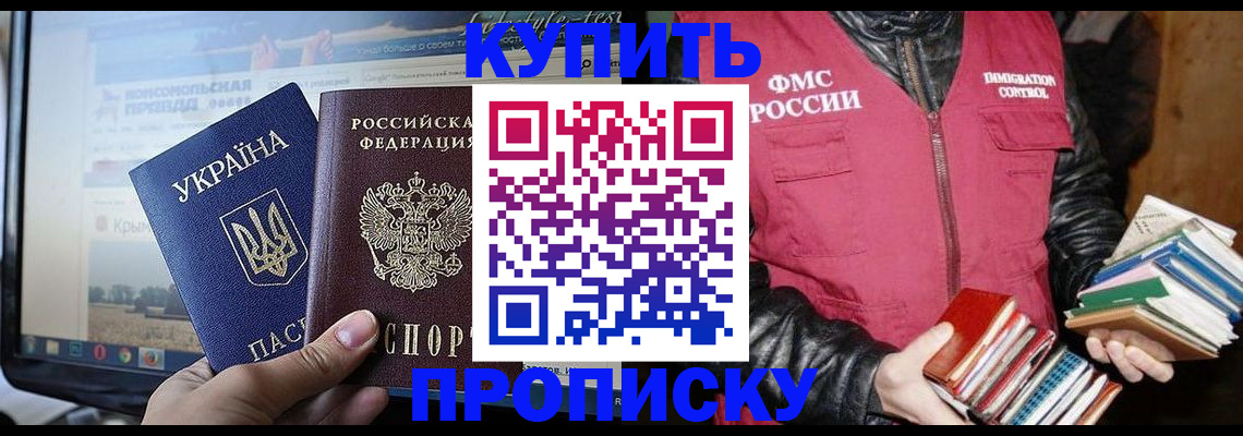 временная регистрация для школы в Корсакове