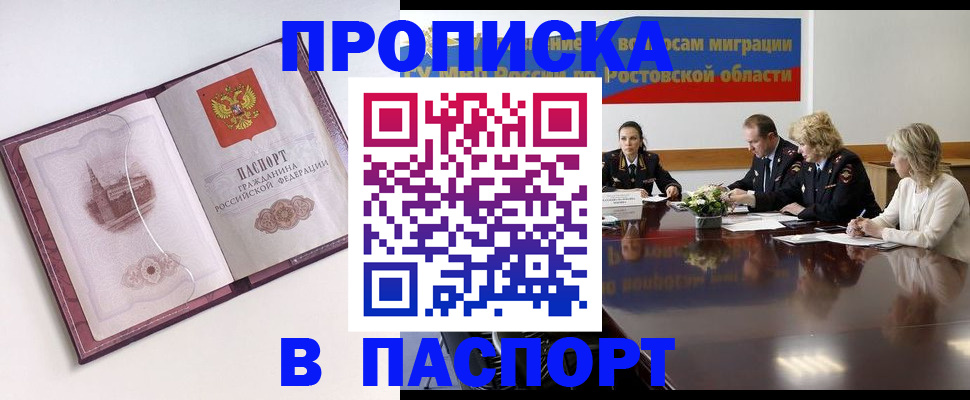 временная регистрация гарантия в Корсакове