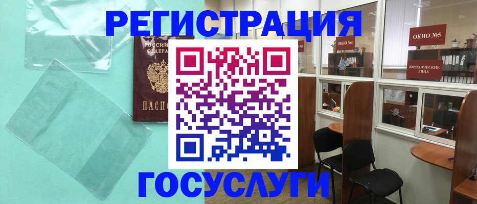 регистрация для дет. сада в Корсакове