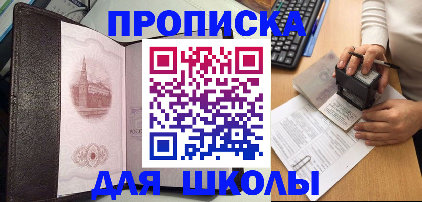 временная регистрация адрес в Корсакове